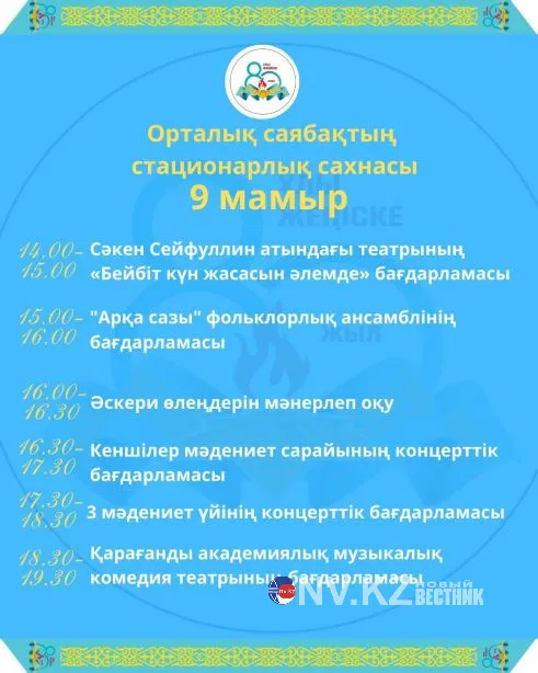 9 мая