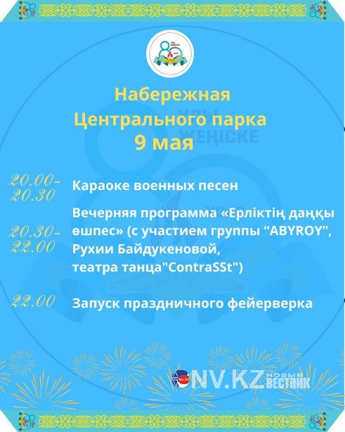 9 мая