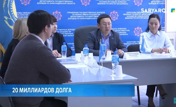 Чиновники Караганды обсудили проблему налоговых долгов