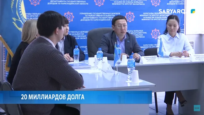 Чиновники Караганды обсудили проблему налоговых долгов