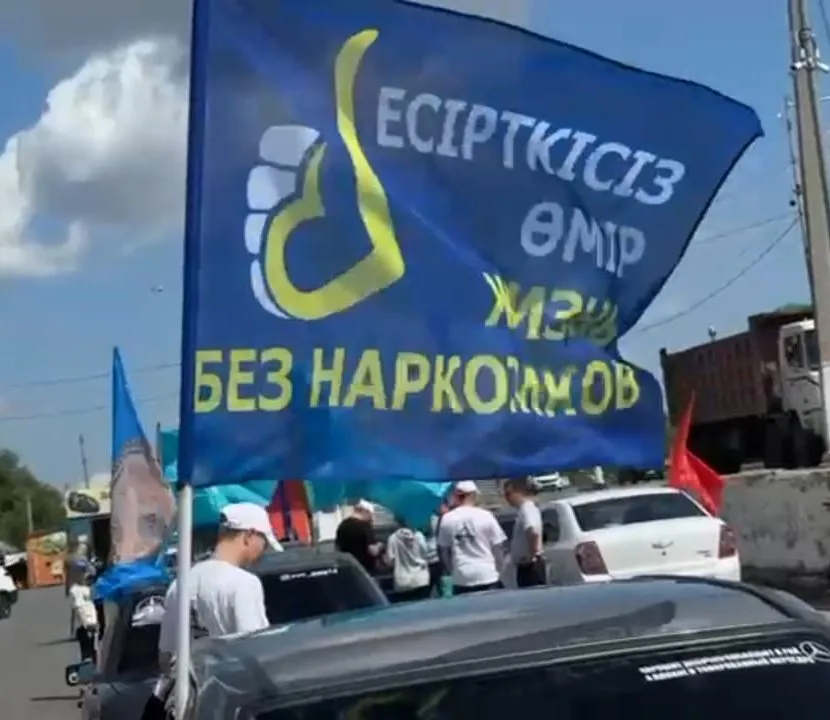 Антинаркотический автопробег