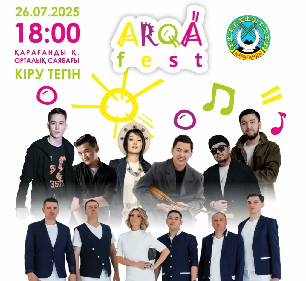 ARQA Fest в Караганде