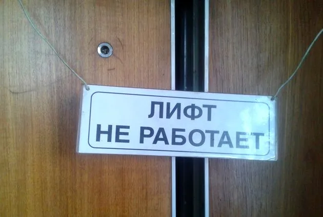 Лифты Караганды