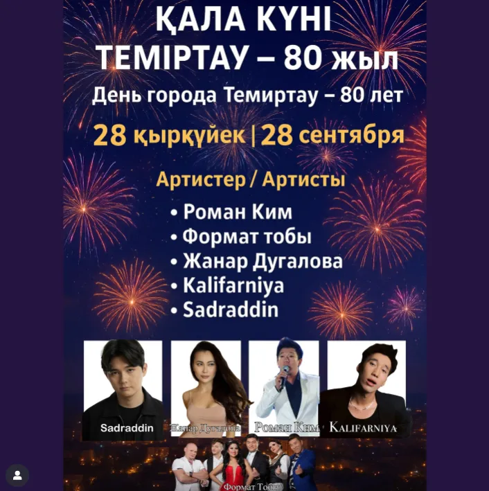 Афиша