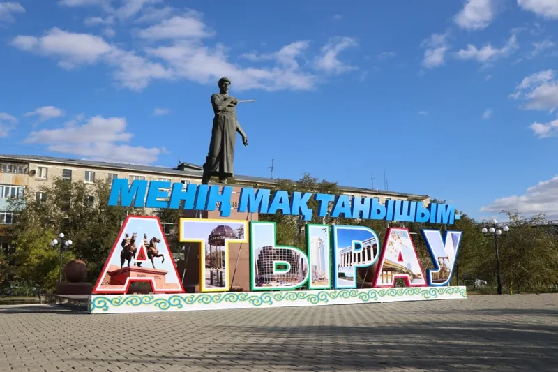 Атырау