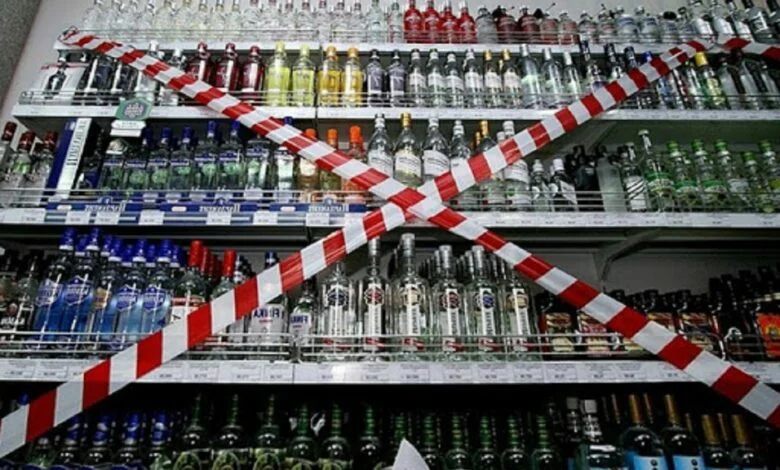 Сухой закон