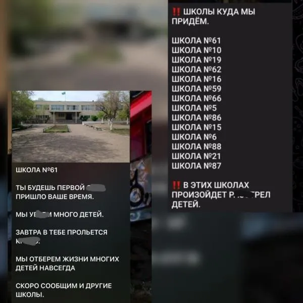 Угрозы стрельбы