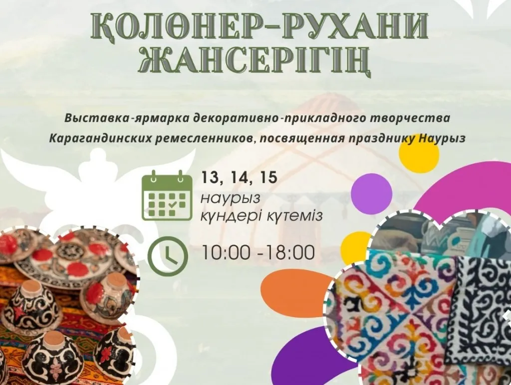 Афиша Караганда