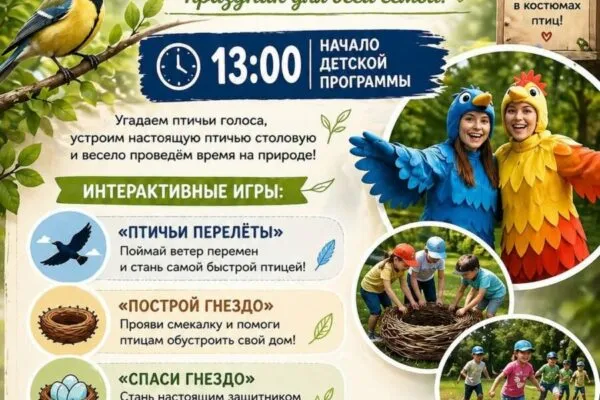 Жителей и гостей Караганды приглашают на праздник птиц