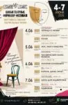 В Караганде пройдет первый Международный фестиваль Малых Театральных Форм