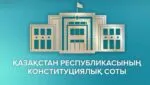 Конституционный Суд: новые нормы Конституции действуют при назначении и избрании должностных лиц