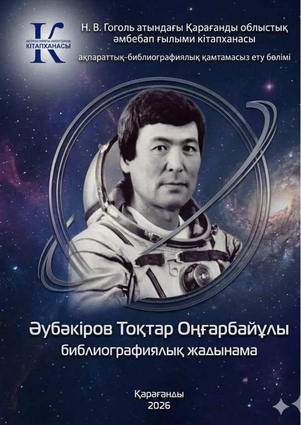 Информация – просто космос