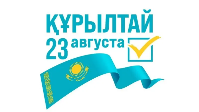 ЦИК в Казахстане провела первое заседание по реализации конституционного права