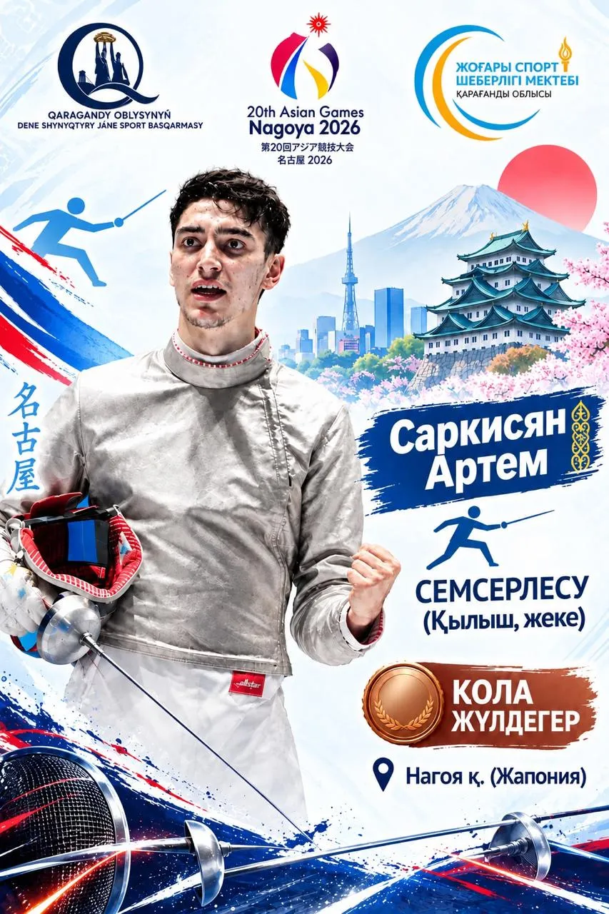 Историческая «бронза» карагандинского мушкетера