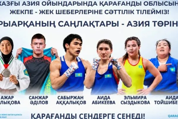 От легкой атлетики до ММА: в Караганде озвучили имена спортсменов, которые поедут в Японию