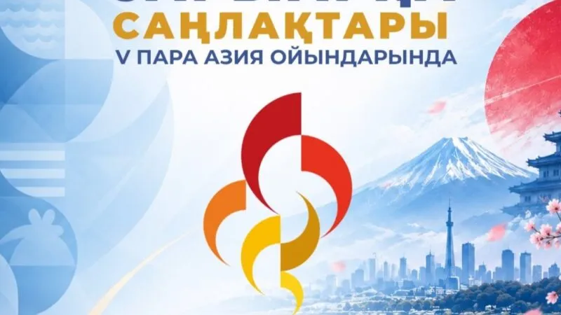 Казахстанские атлеты готовятся к борьбе за медали на Азиатских Параиграх