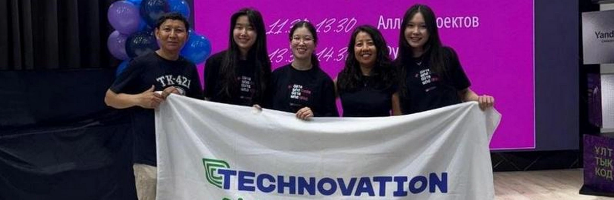 Школьницы из Караганды выиграли Гран-при международного конкурса Technovation Girls